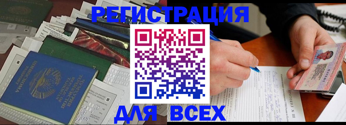 прописка поиск в Моршанске