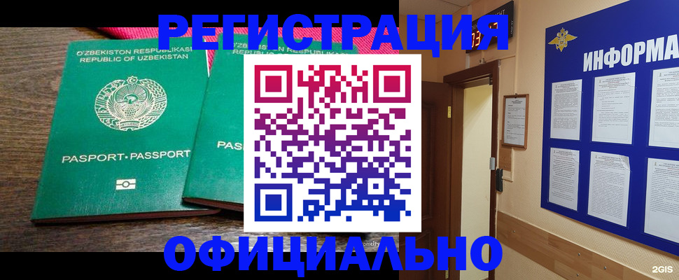 временная регистрация поиск в Моршанске