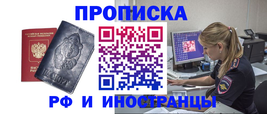 прописка паспорт в Моршанске