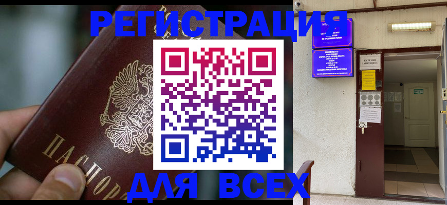 миграционный учет в Моршанске