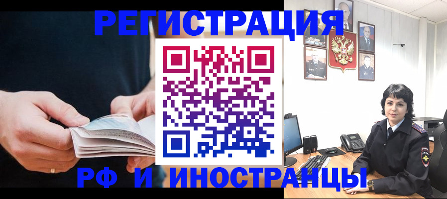 прописка паспорт в Моршанске