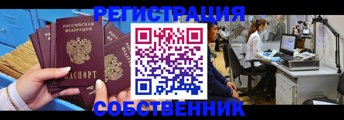 временная регистрация гарантия в Моршанске