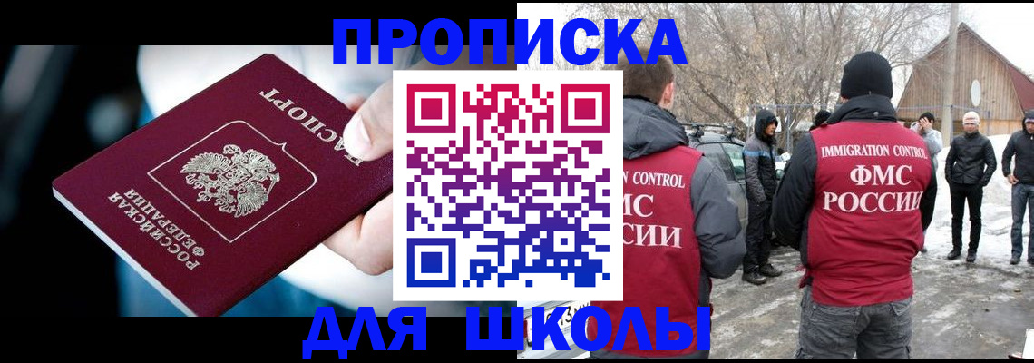 прописка иностранных граждан в Моршанске