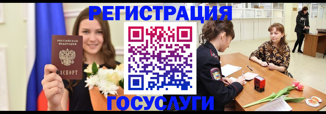 временная регистрация недорого в Моршанске
